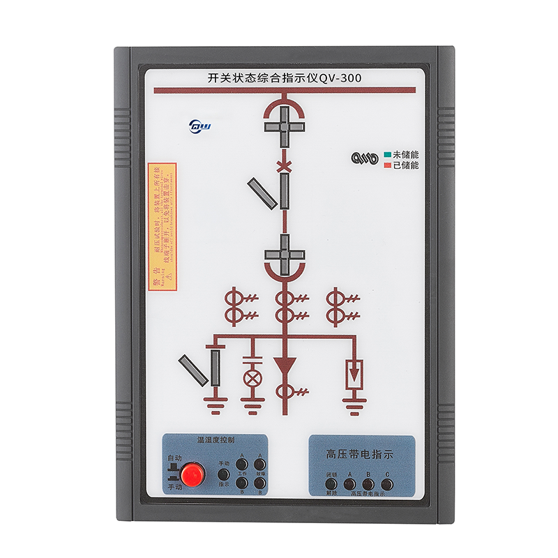 開(kāi)關(guān)狀態(tài)指示儀QV-300